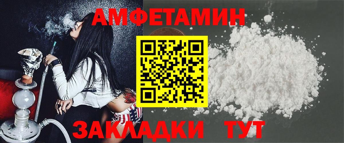 Amphetamine 98% Карпинск