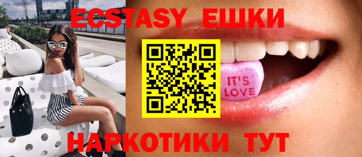 ЭКСТАЗИ  Ecstasy XTC  Вход с VPN  Карпинск  гидра маркетплейс  Экстази VHQ 