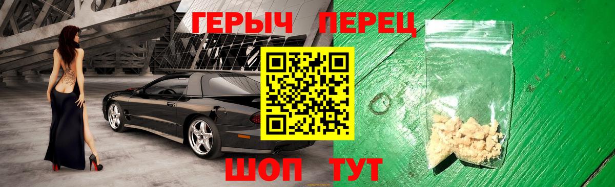 ГЕРОИН хмурый Карпинск