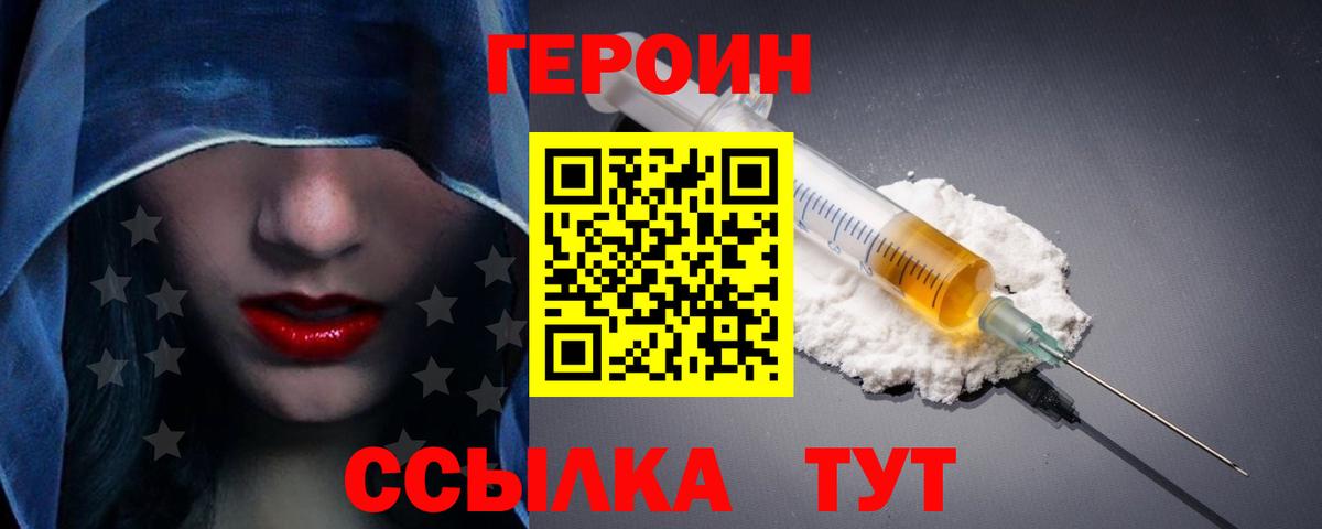 ГЕРОИН герыч  Вход с VPN  Карпинск 