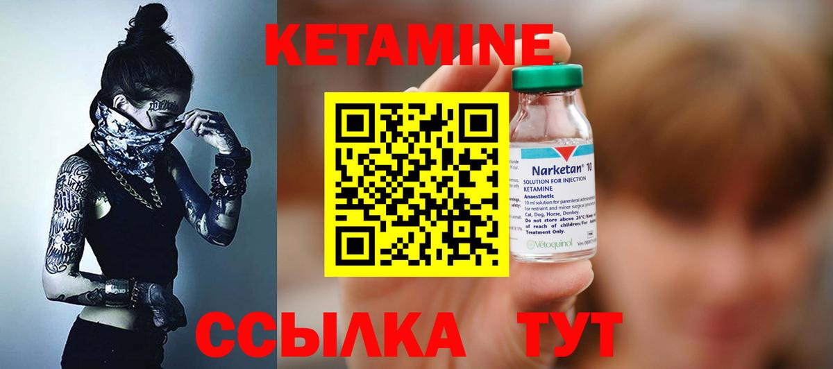 Кетамин VHQ Карпинск