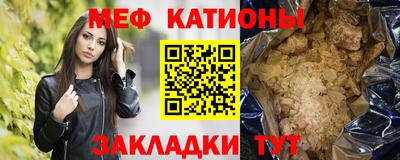 меф Гусь-Хрустальный