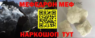 меф Гусь-Хрустальный