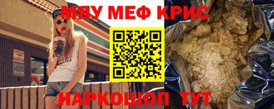 меф Гусь-Хрустальный