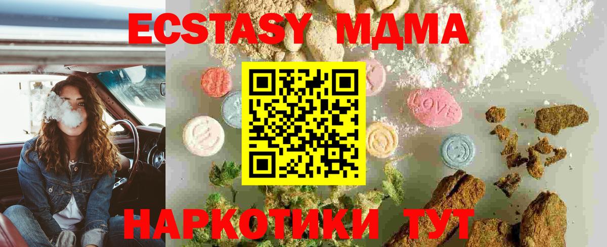 МДМА  Вход с VPN  Карпинск  МДМА молли  MDMA crystal 