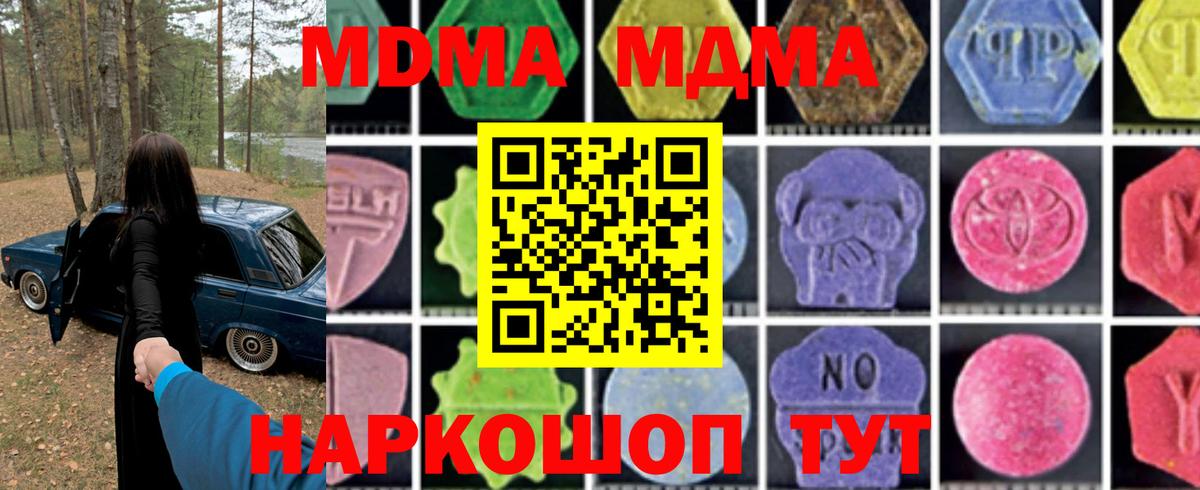 МДМА молли Карпинск
