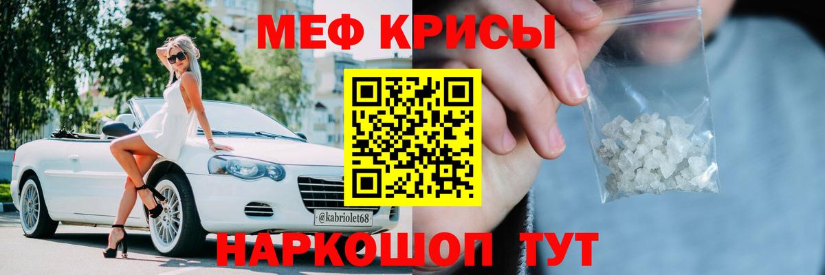 Меф мяу мяу мука Карпинск