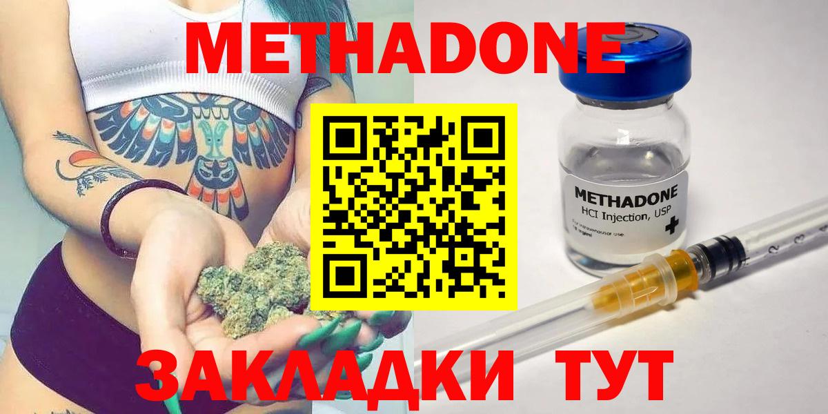 Метадон белоснежный Карпинск