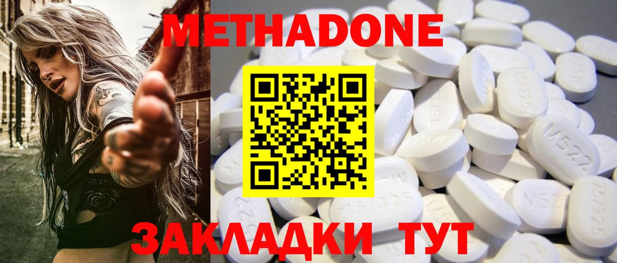 Метадон VHQ  Вход с VPN  Карпинск  МЕТАДОН мёд 