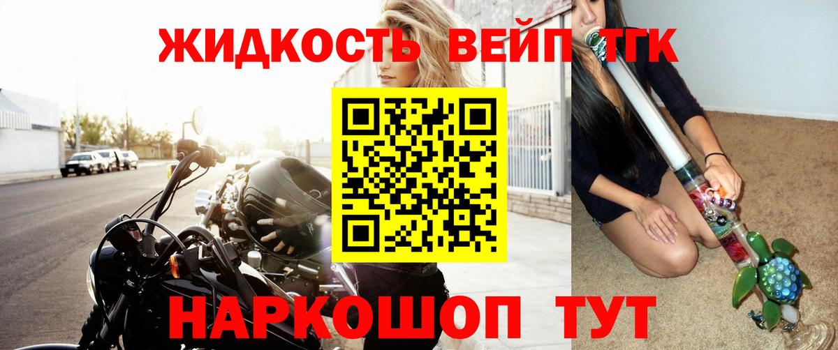 ТГК концентрат  Дистиллят ТГК THC oil  Вход с VPN  Карпинск 