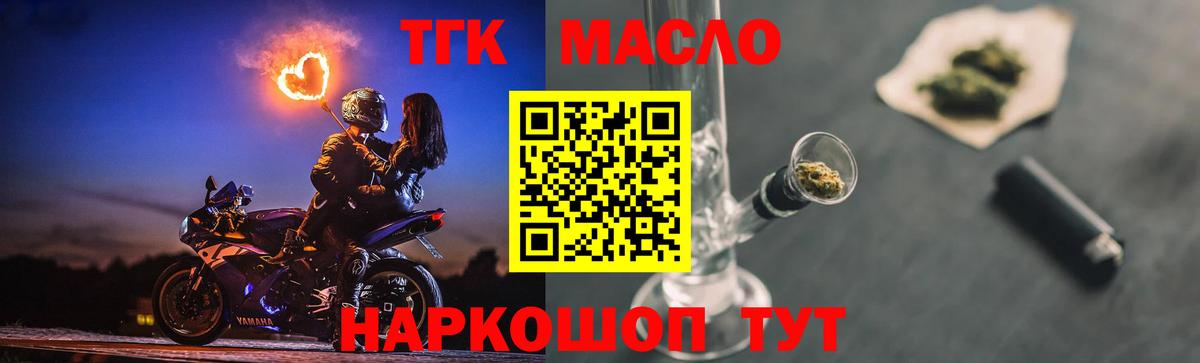 Дистиллят ТГК THC oil Карпинск
